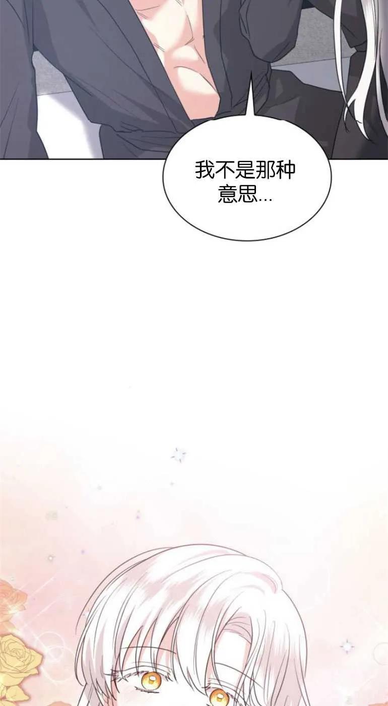 《希望死亡》第06话 第54页