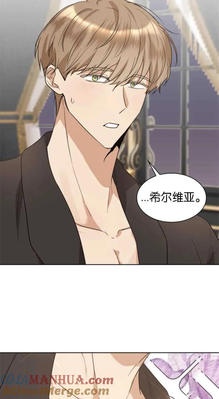 《希望死亡》第06话 第4页