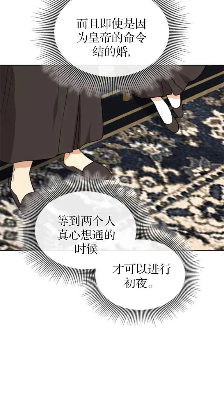 《希望死亡》第06话 第15页