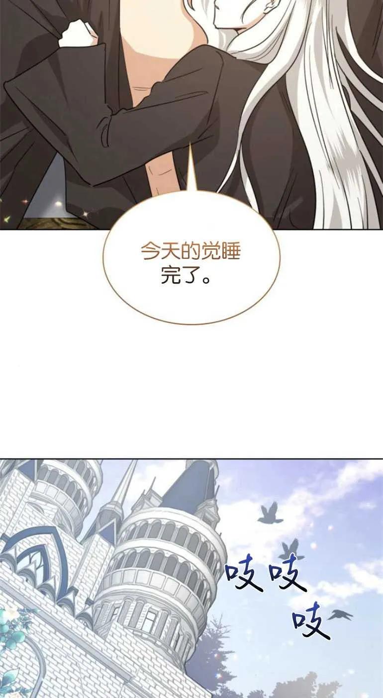 《希望死亡》第06话 第48页