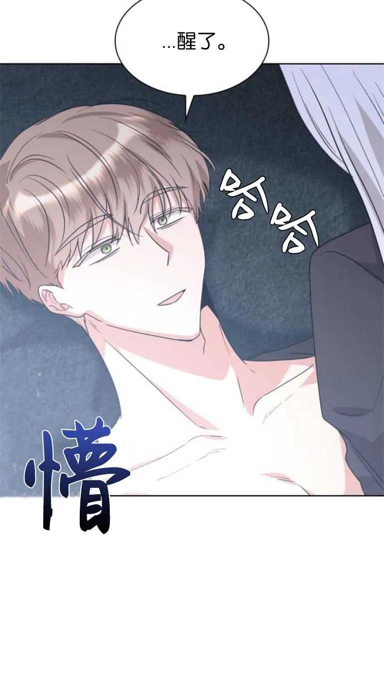《希望死亡》第06话 第51页