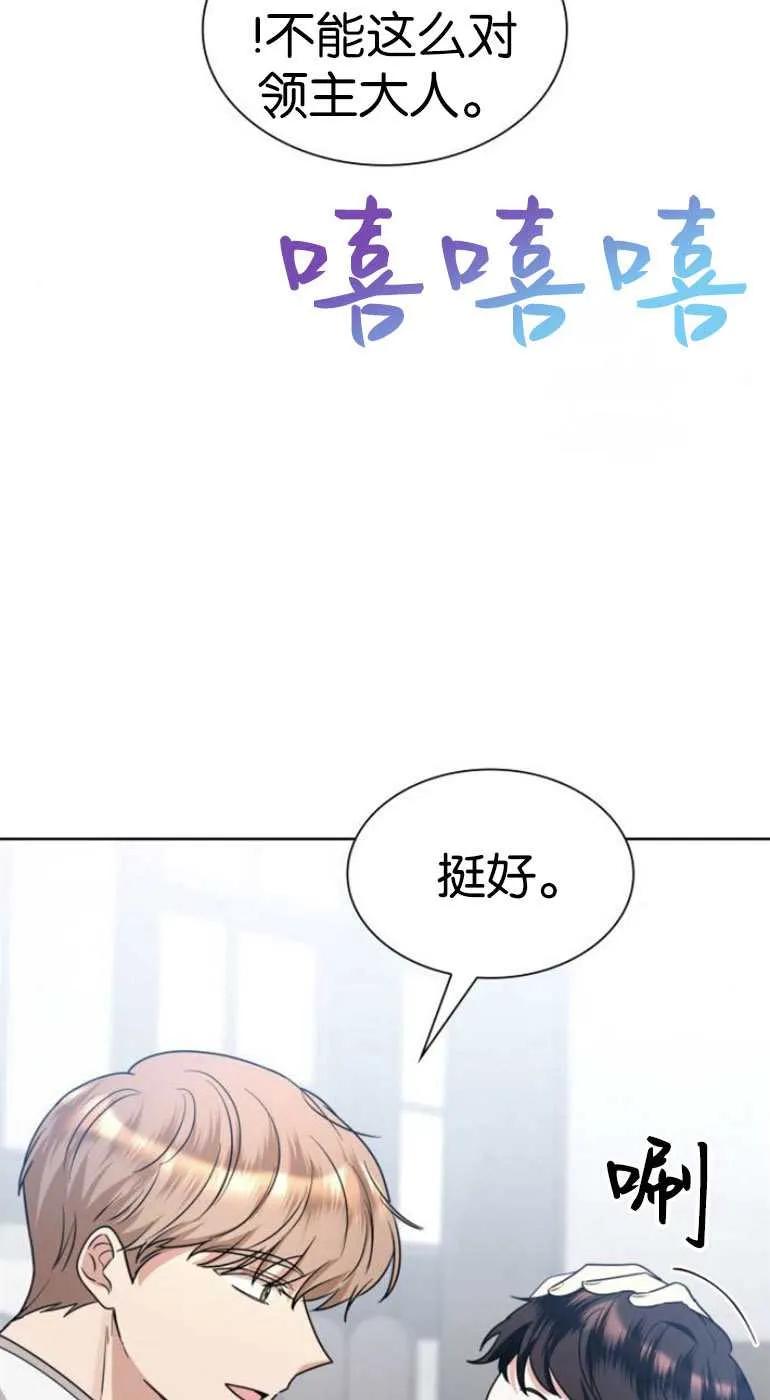 《希望死亡》第07话 第48页