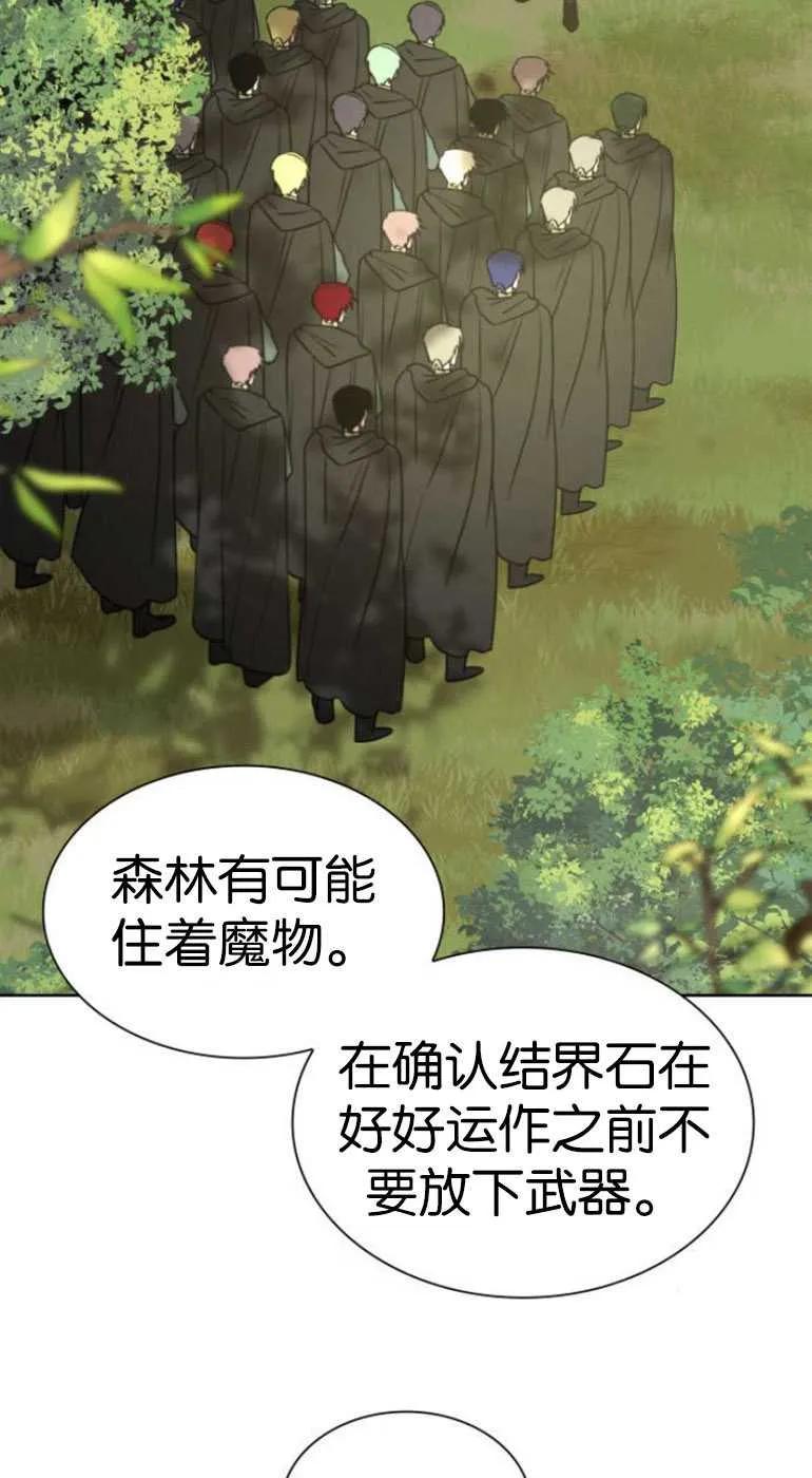 《希望死亡》第07话 第62页