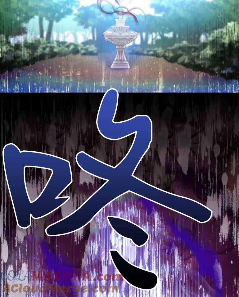 《希望死亡》第07话 第76页