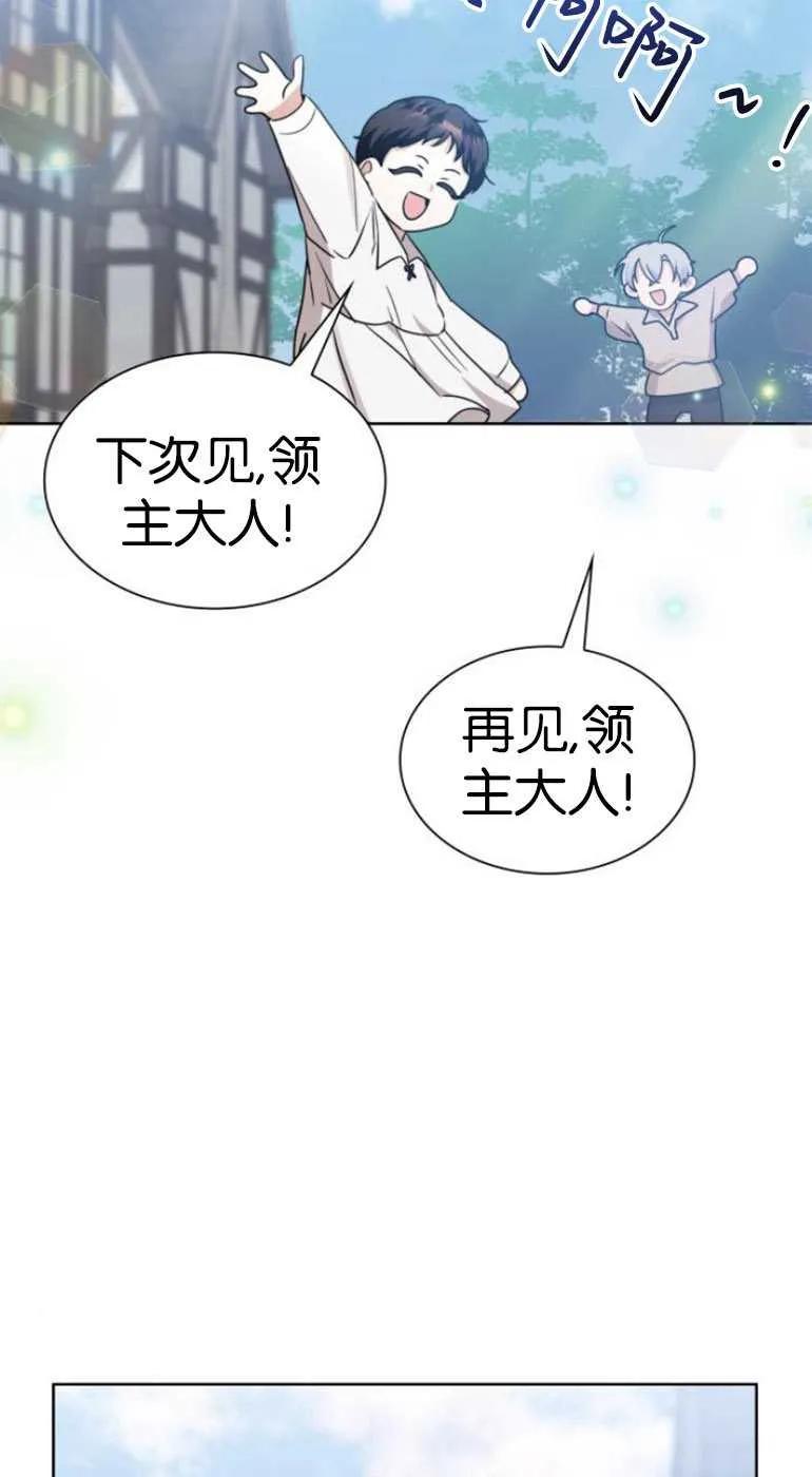 《希望死亡》第07话 第54页