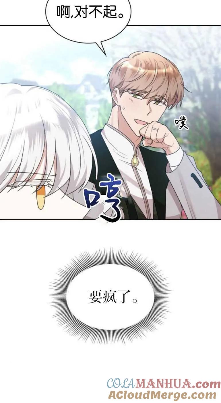 《希望死亡》第07话 第25页