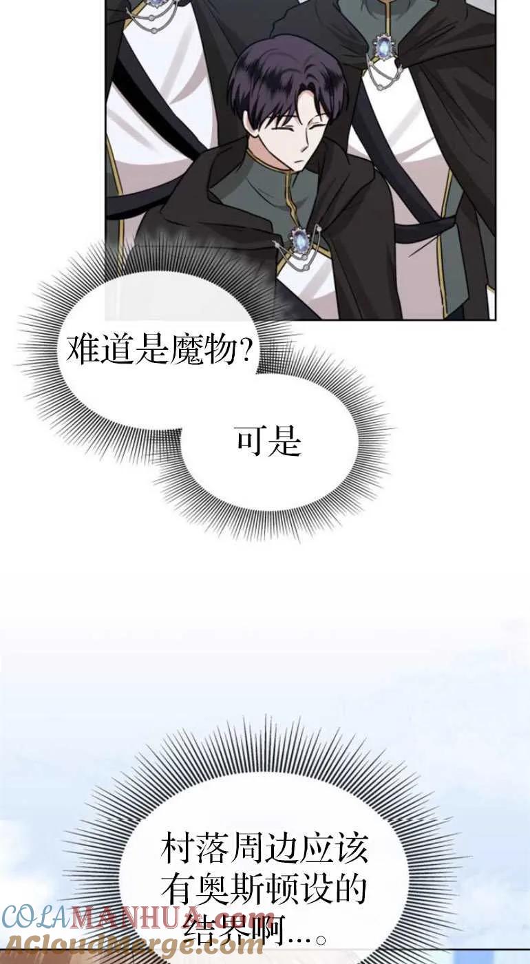 《希望死亡》第07话 第58页
