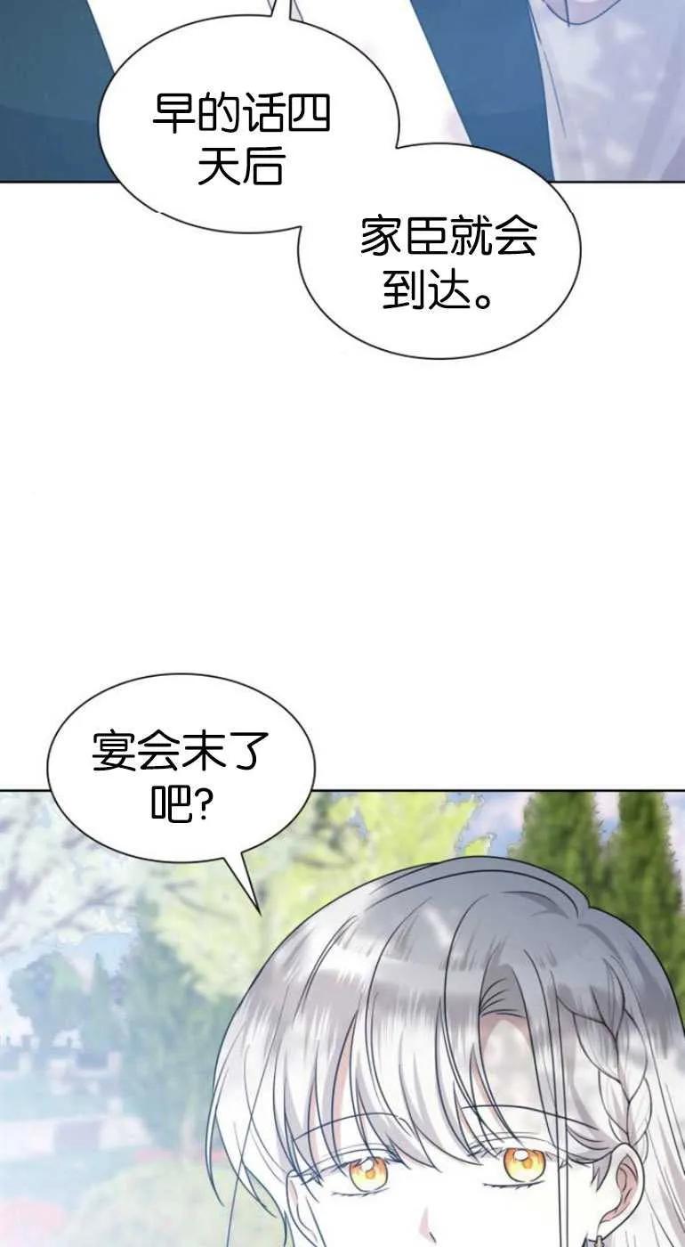 《希望死亡》第07话 第33页