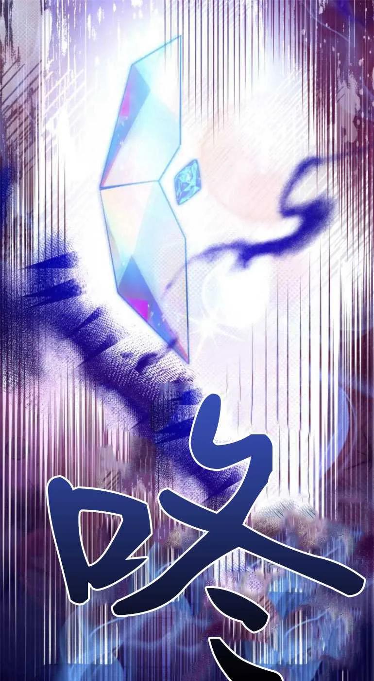 《希望死亡》第07话 第77页