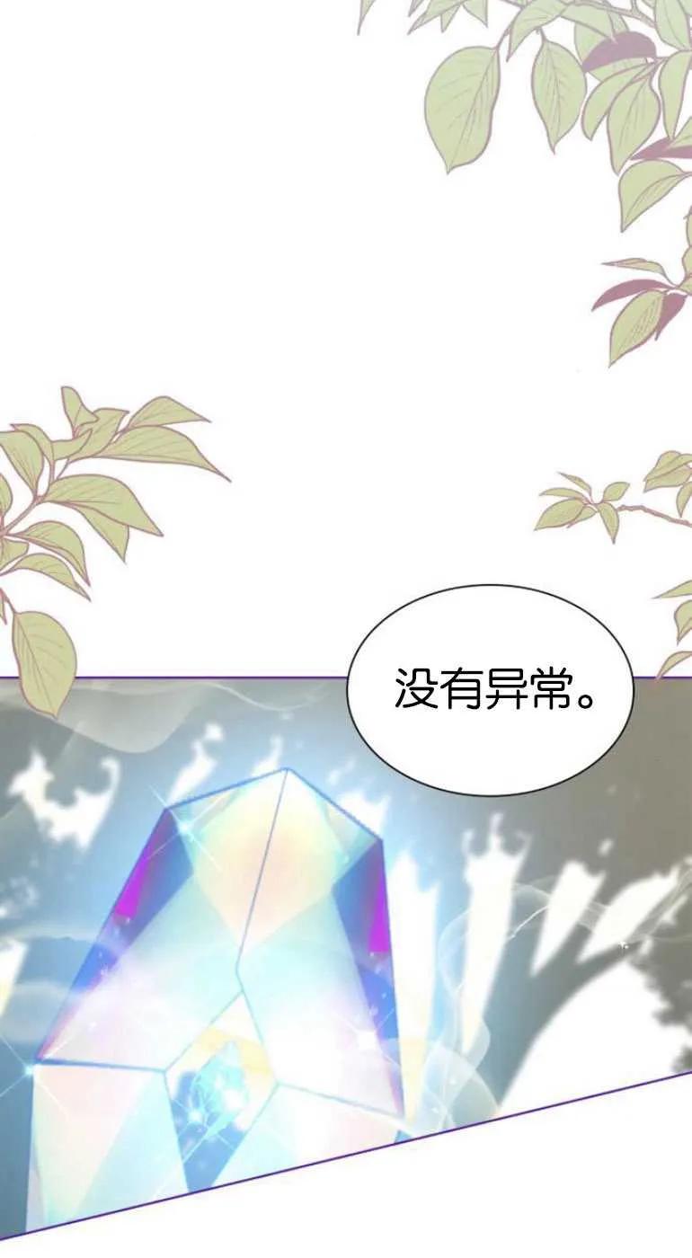 《希望死亡》第07话 第69页