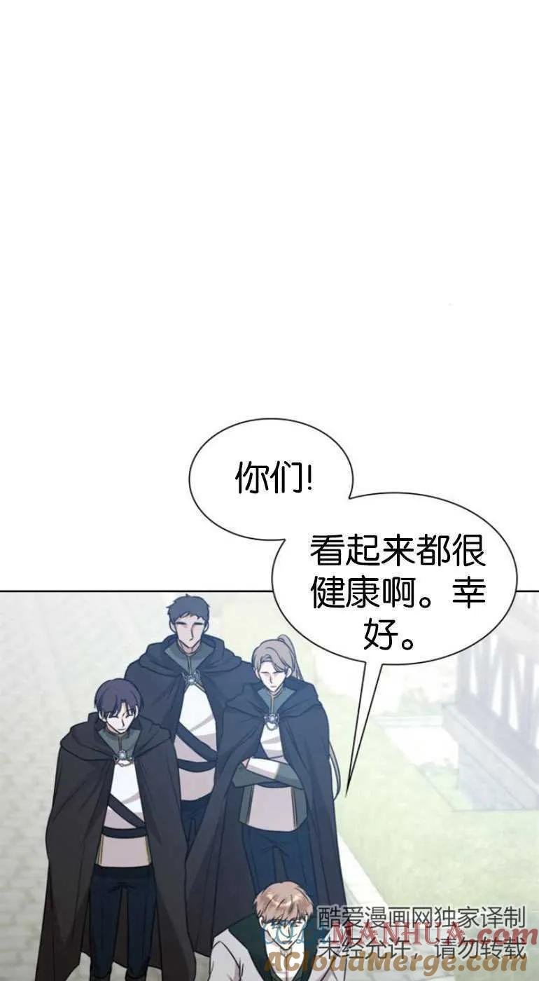 《希望死亡》第07话 第46页