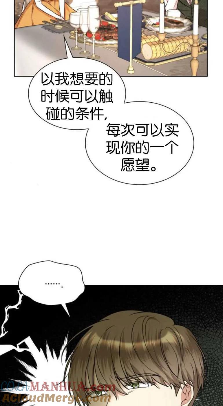 《希望死亡》第07话 第7页