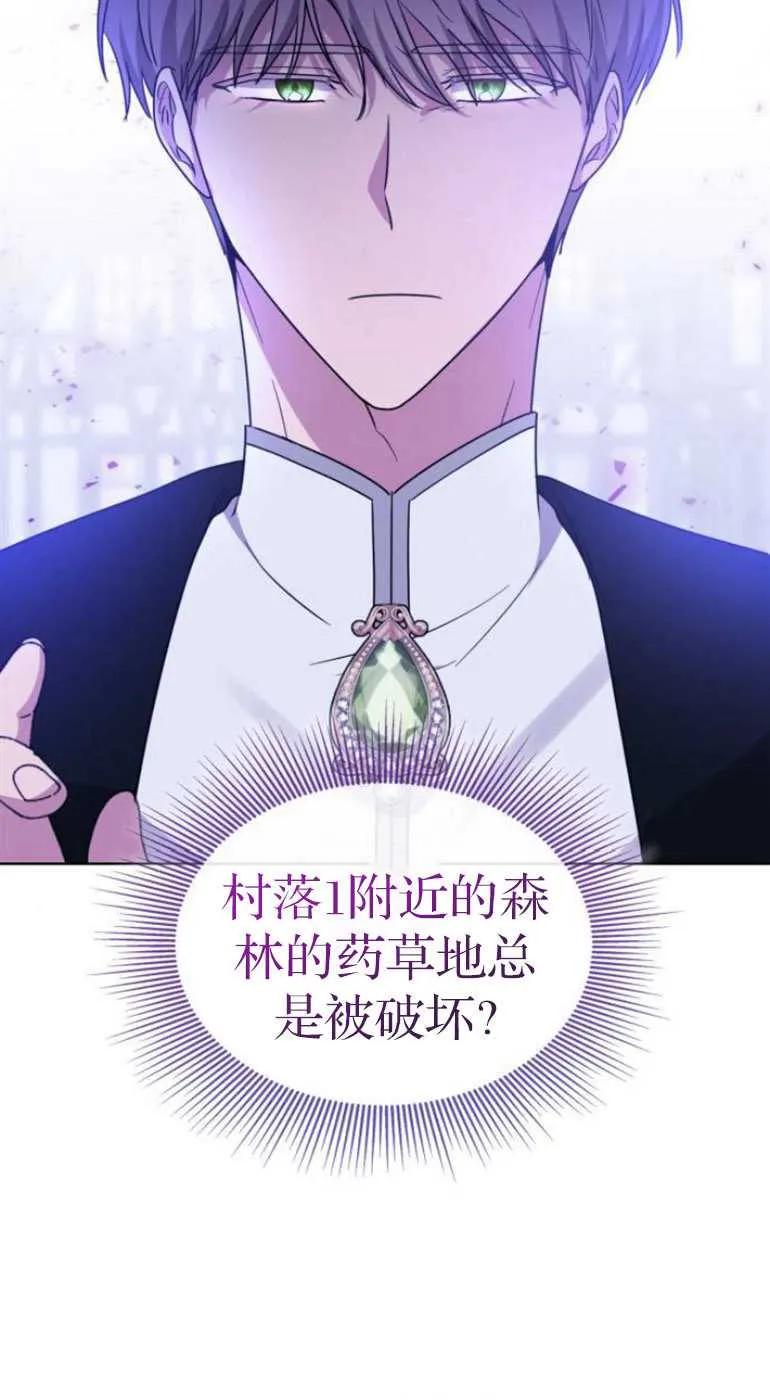 《希望死亡》第07话 第56页