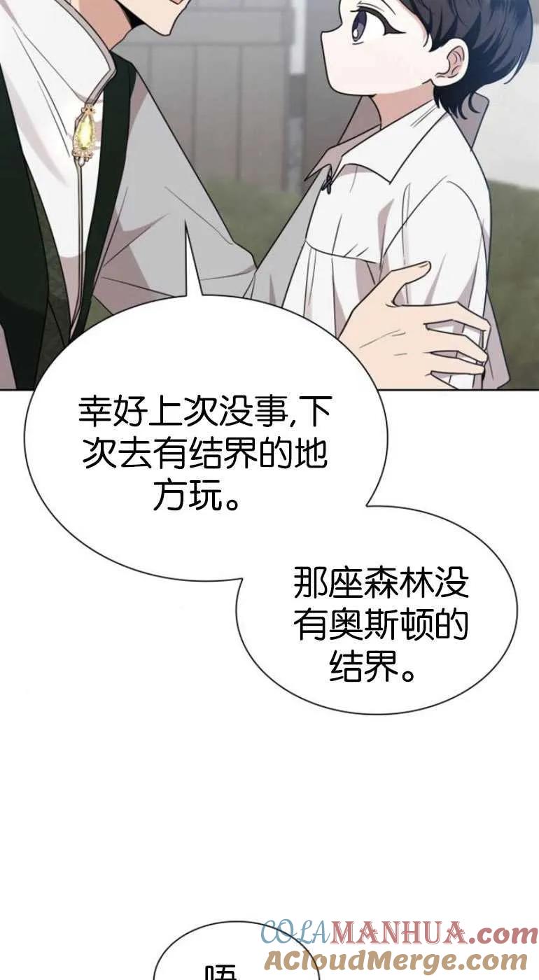 《希望死亡》第07话 第49页