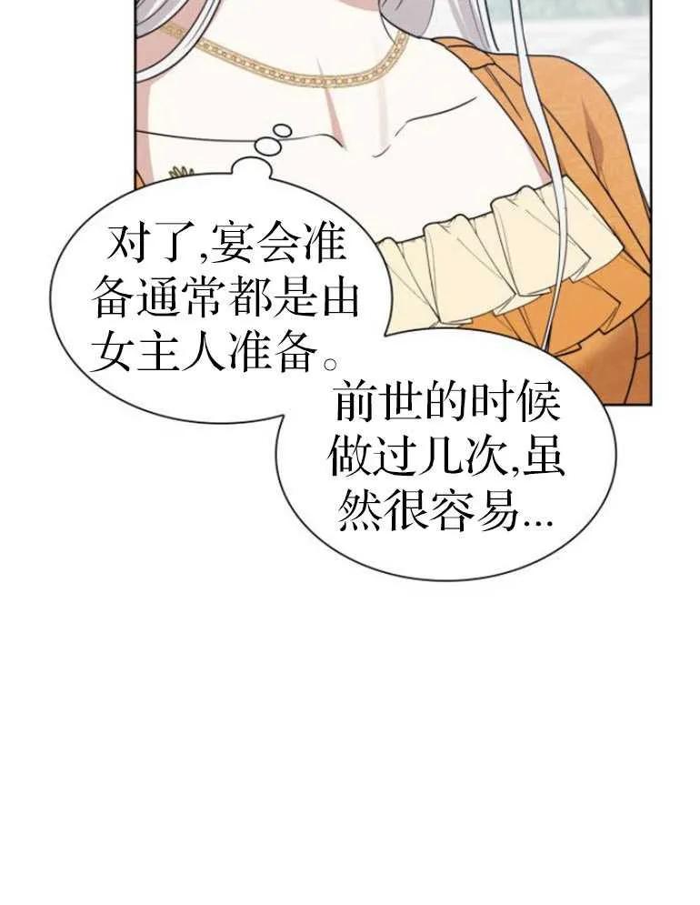 《希望死亡》第07话 第38页