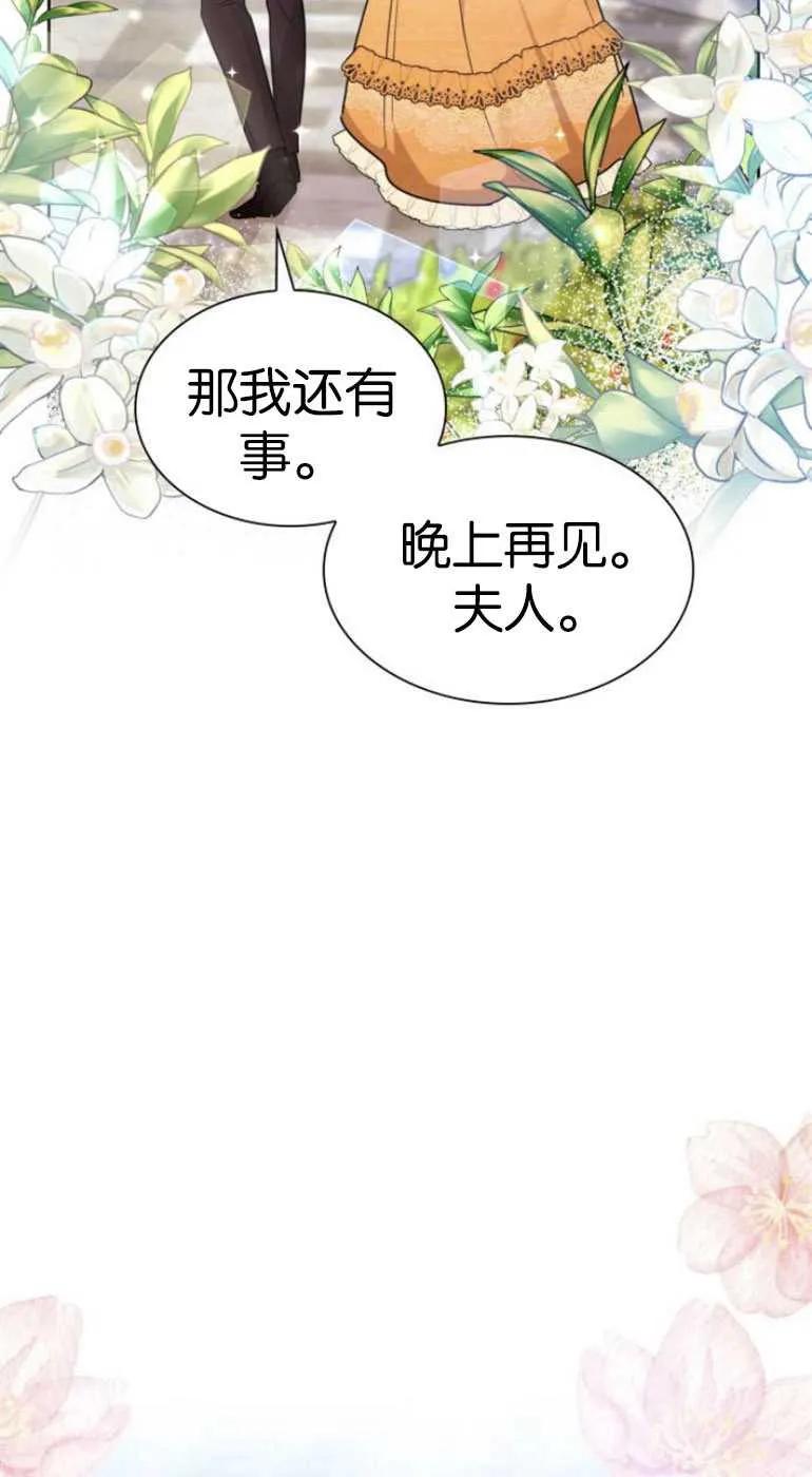 《希望死亡》第07话 第41页