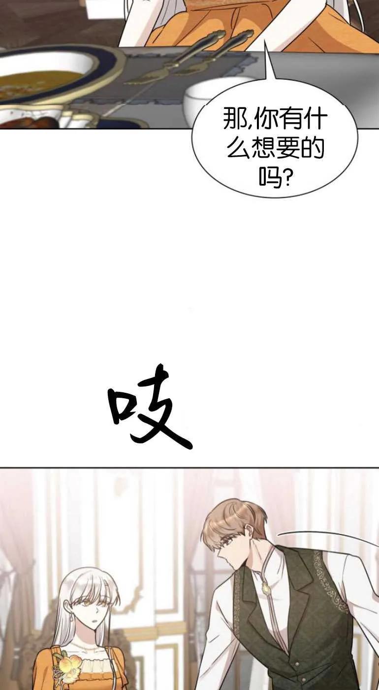 《希望死亡》第07话 第12页