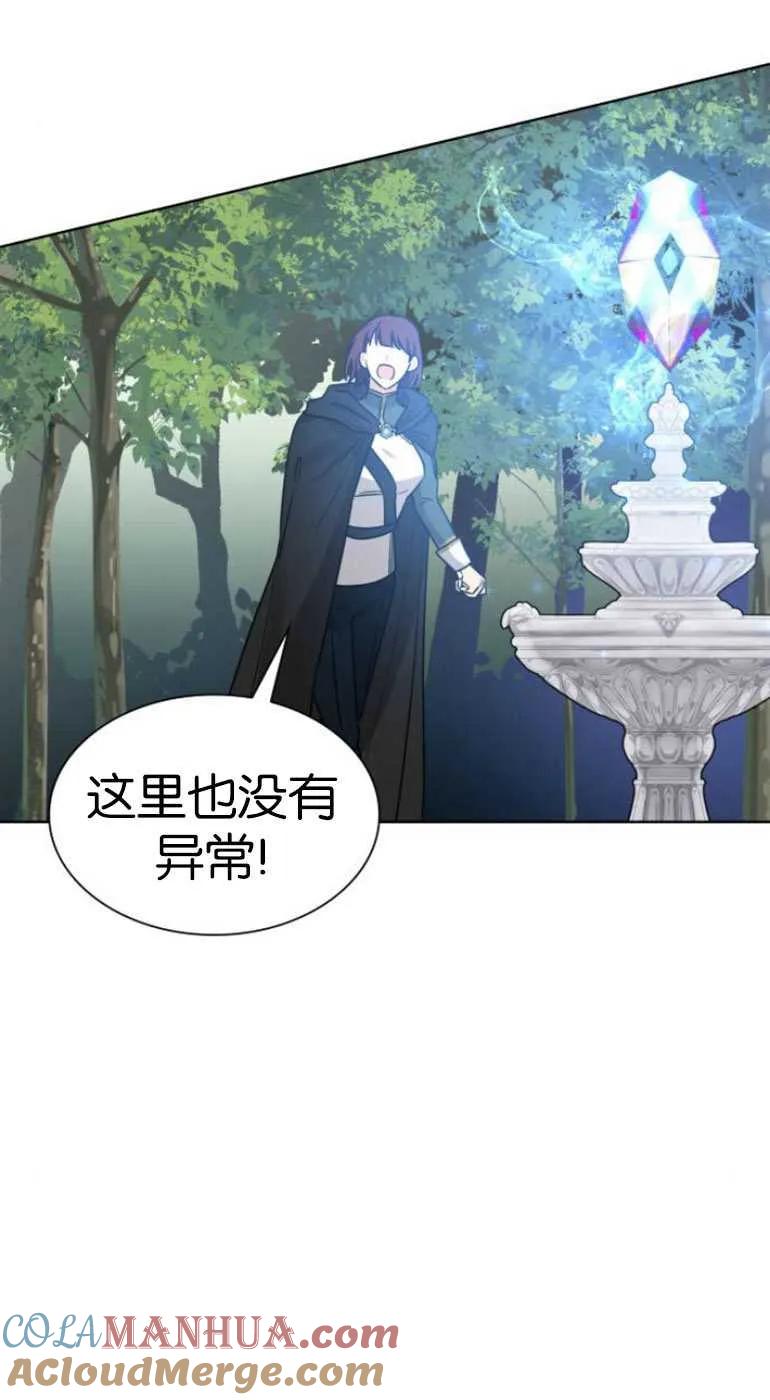 《希望死亡》第07话 第70页