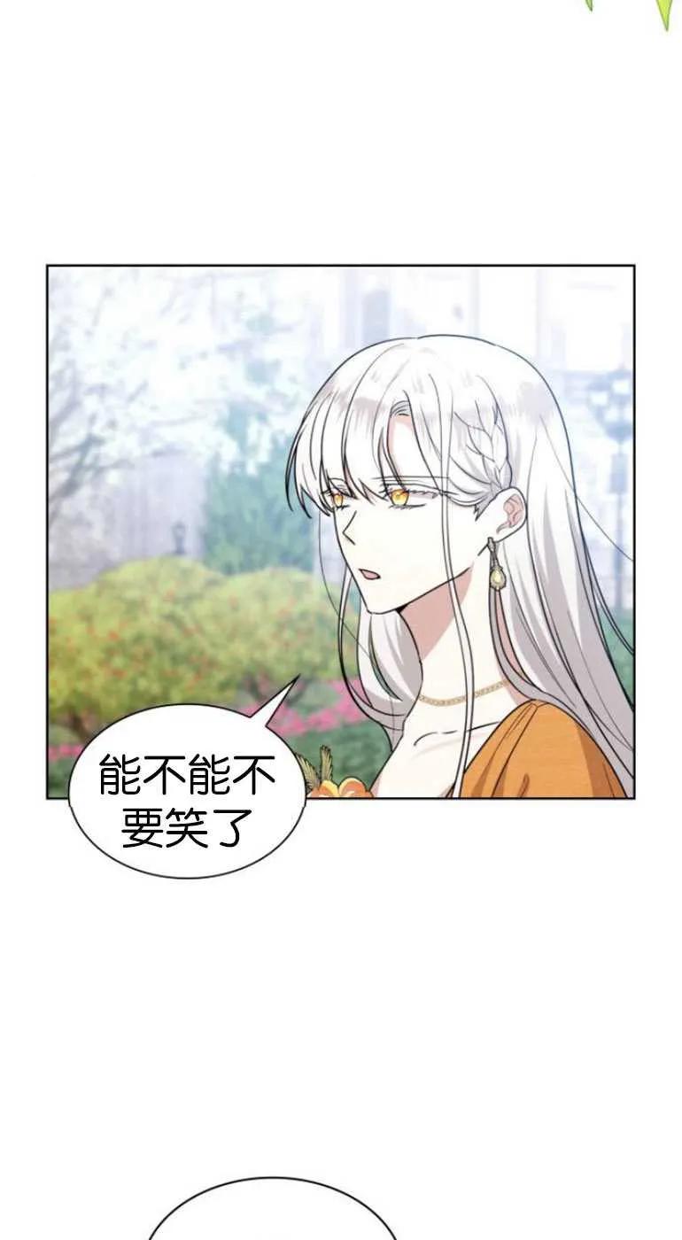 《希望死亡》第07话 第24页