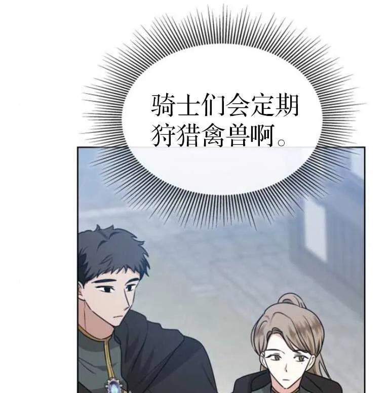 《希望死亡》第07话 第57页