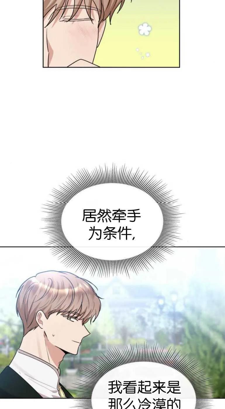 《希望死亡》第07话 第27页