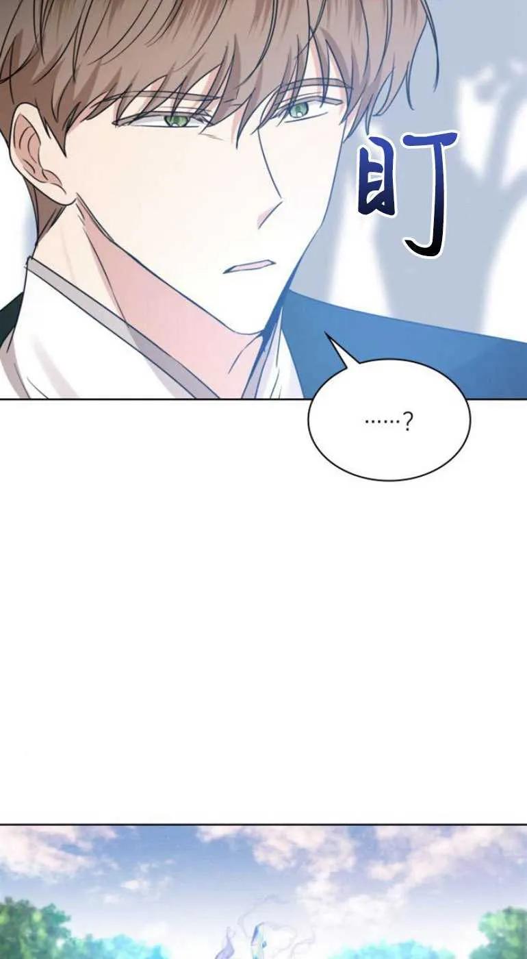 《希望死亡》第07话 第75页