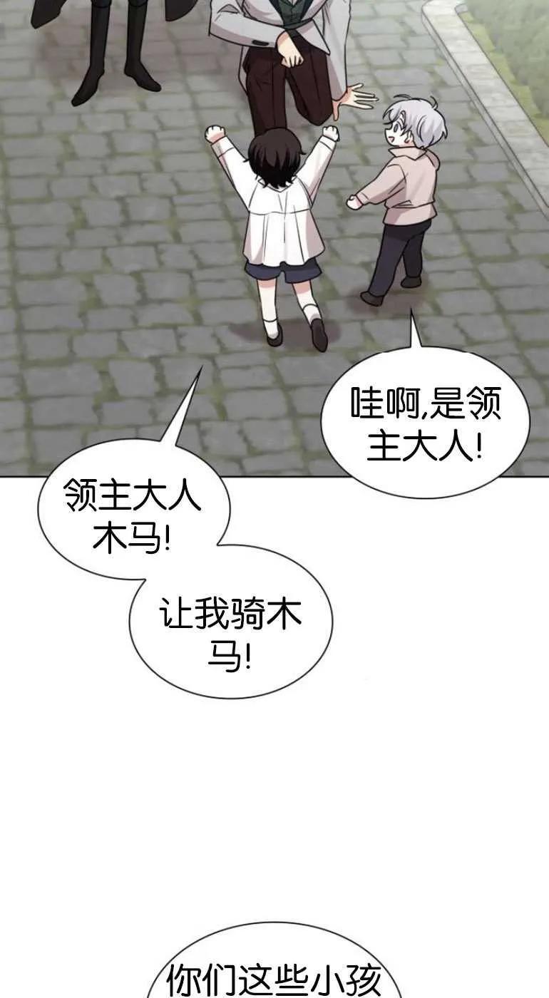 《希望死亡》第07话 第47页