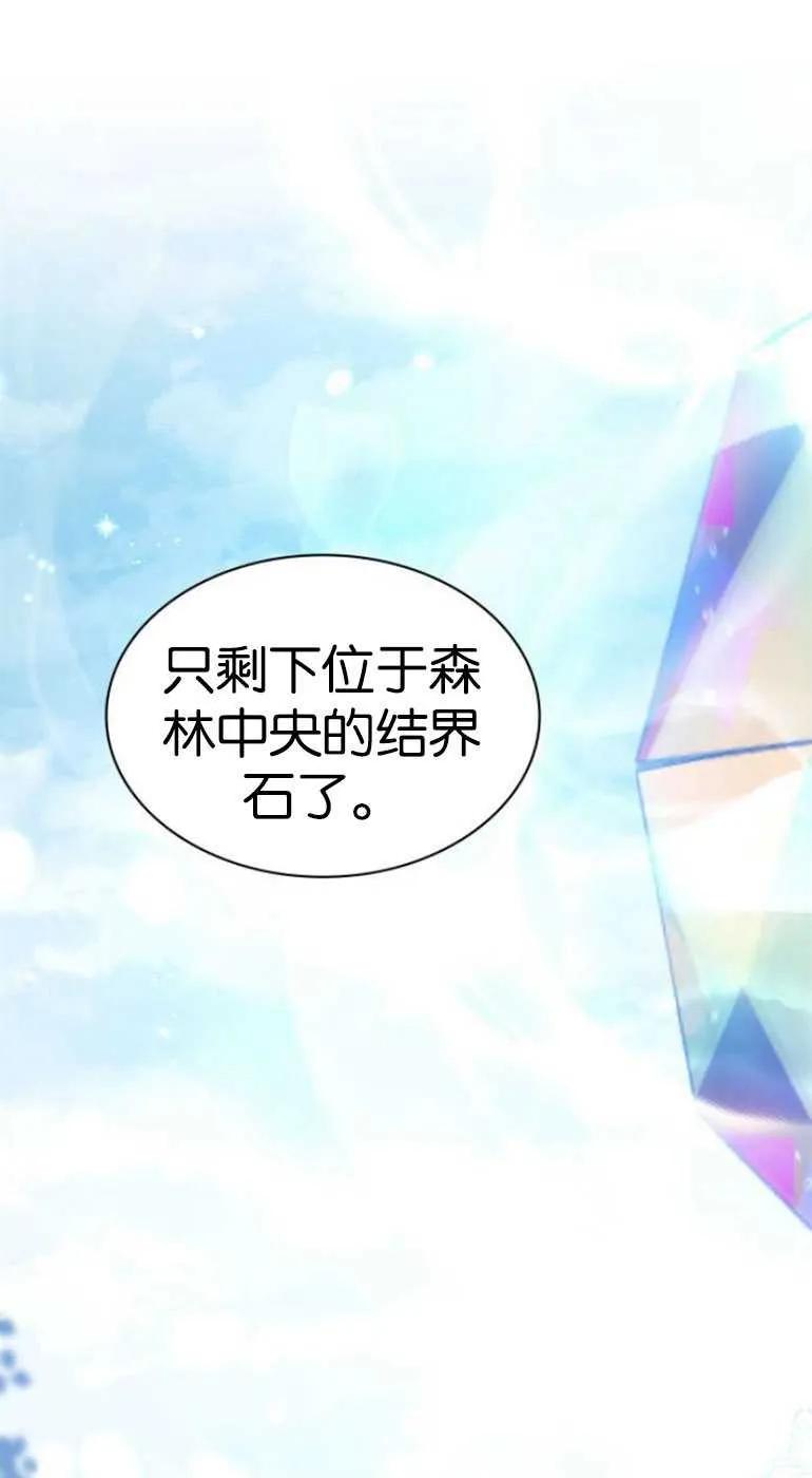 《希望死亡》第07话 第72页