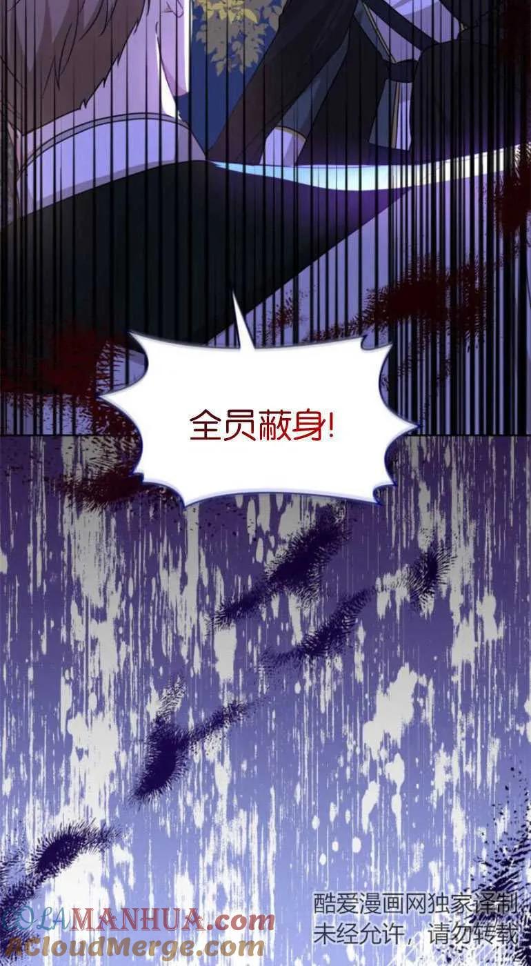 《希望死亡》第07话 第82页