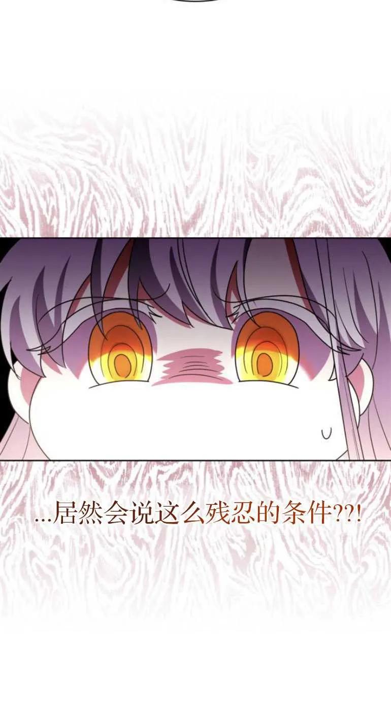《希望死亡》第07话 第18页