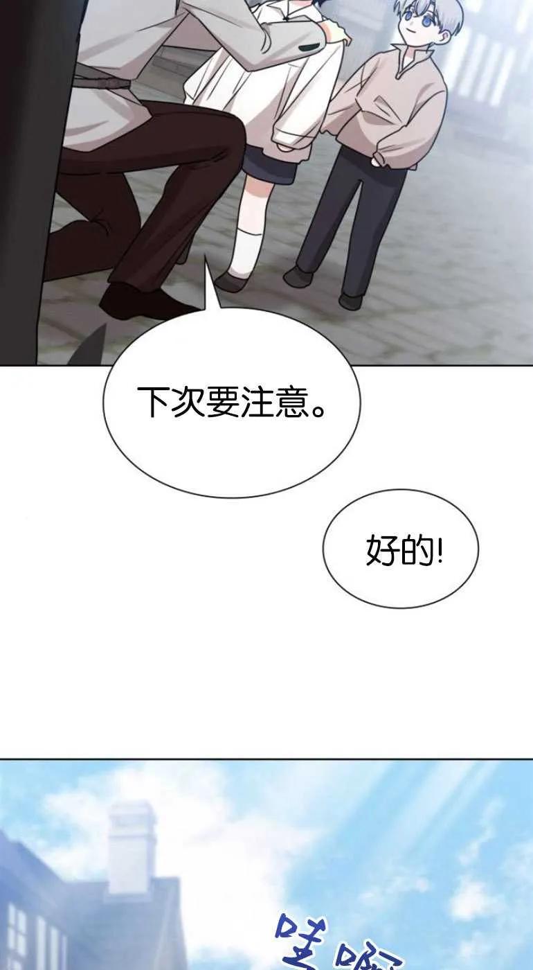 《希望死亡》第07话 第53页