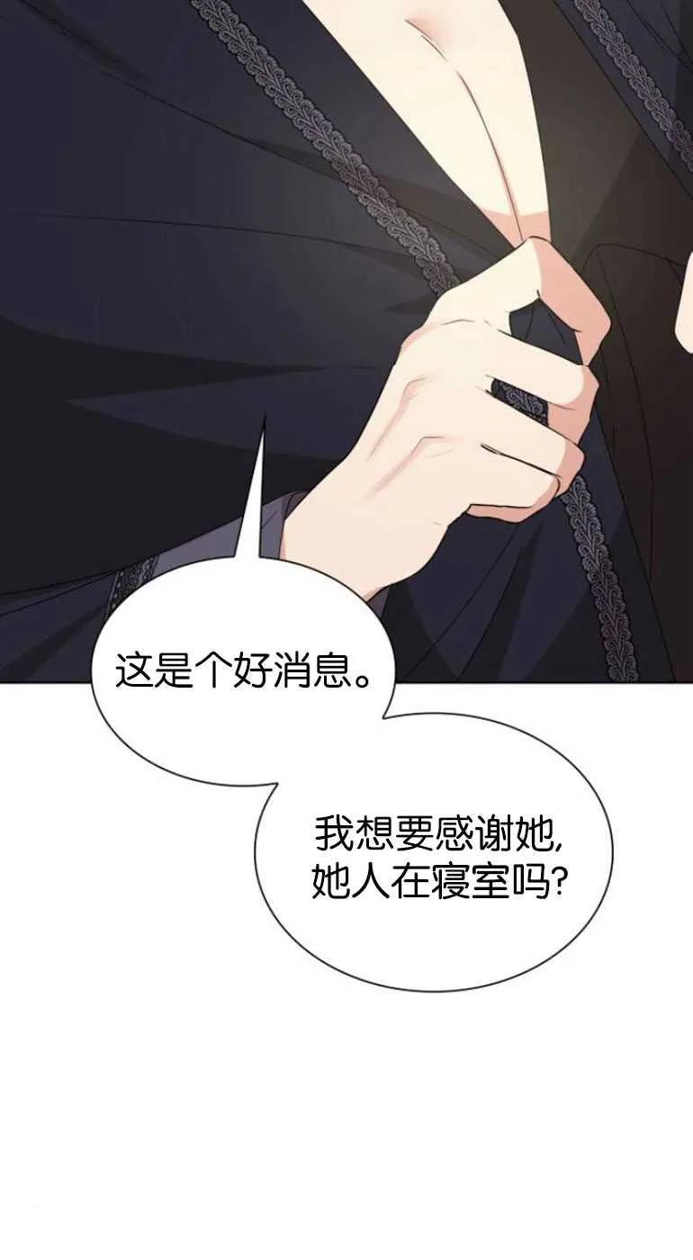 《希望死亡》第08话 第86页