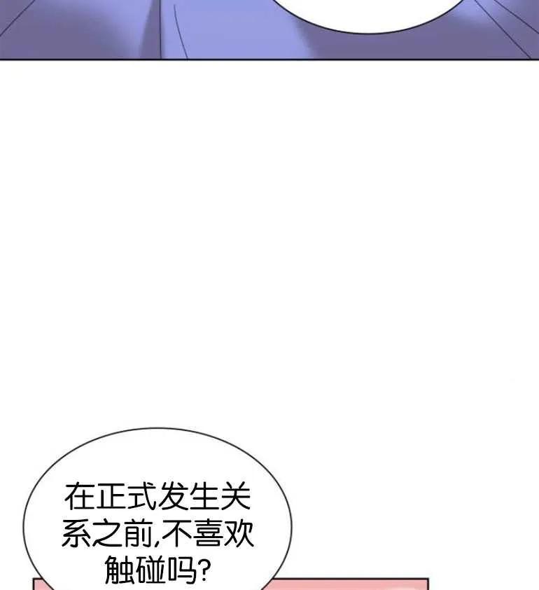 《希望死亡》第08话 第95页