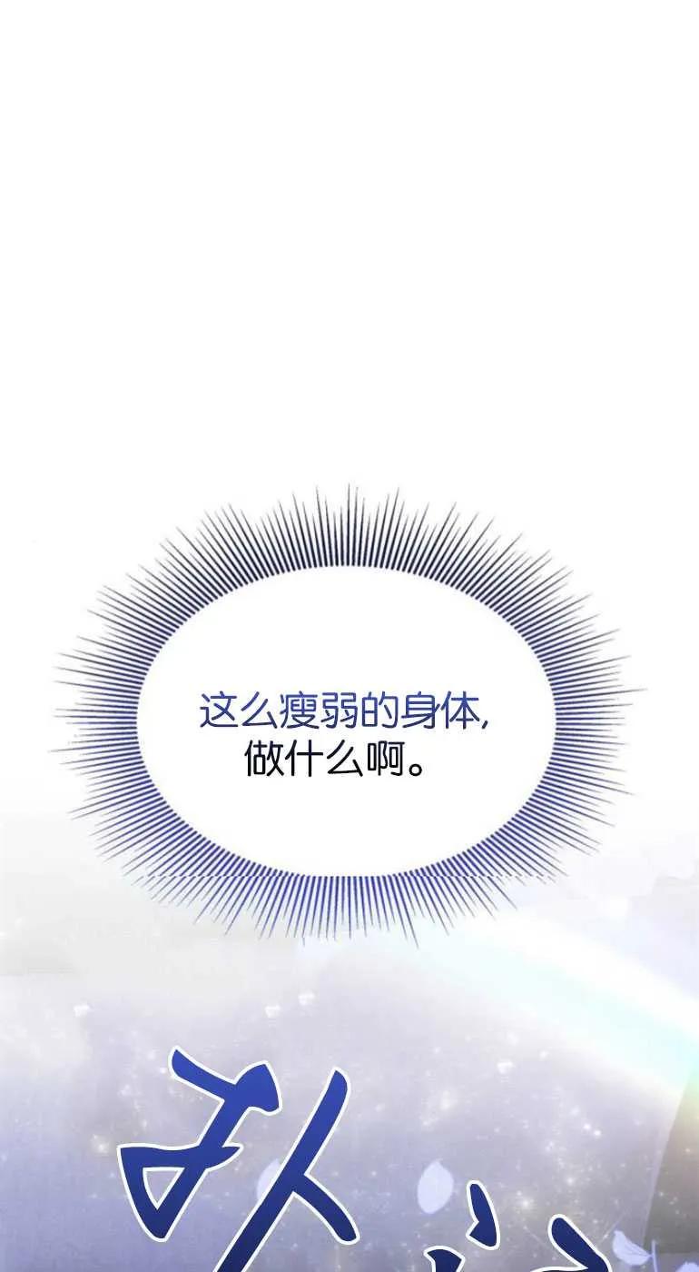 《希望死亡》第08话 第102页