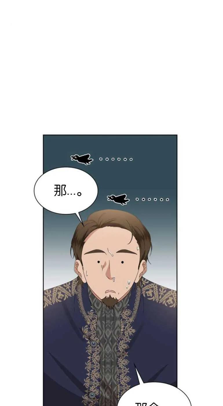 《希望死亡》第08话 第80页