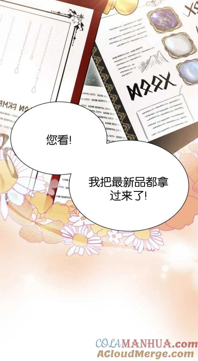 《希望死亡》第08话 第45页