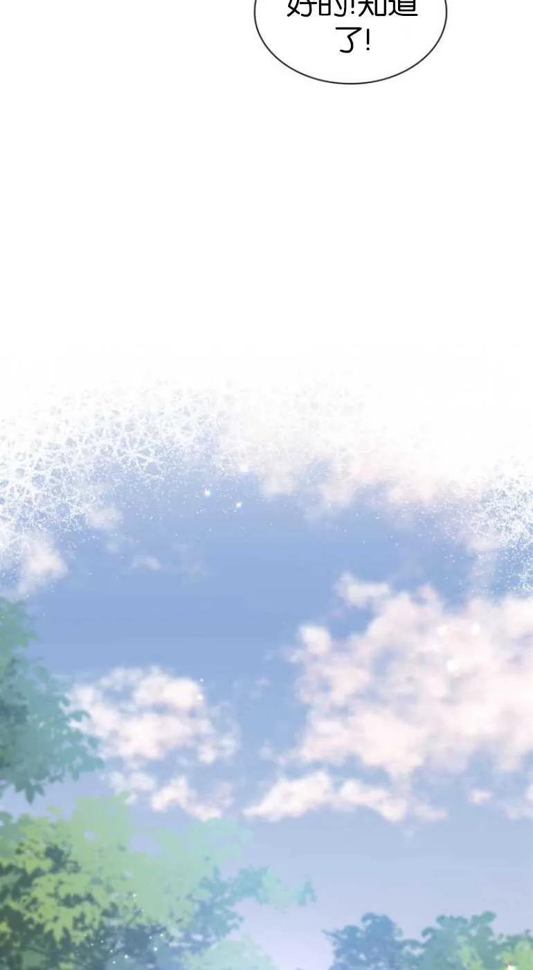 《希望死亡》第08话 第7页