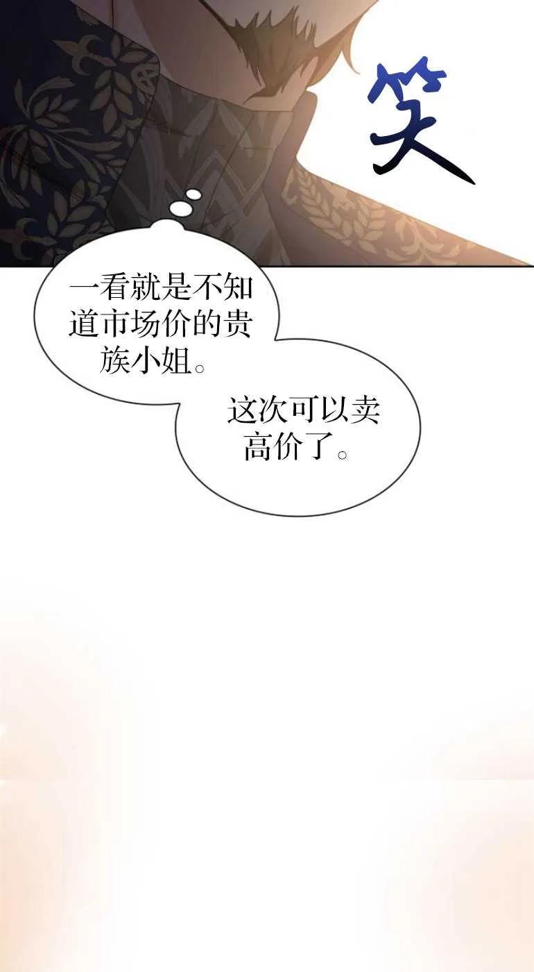《希望死亡》第08话 第43页