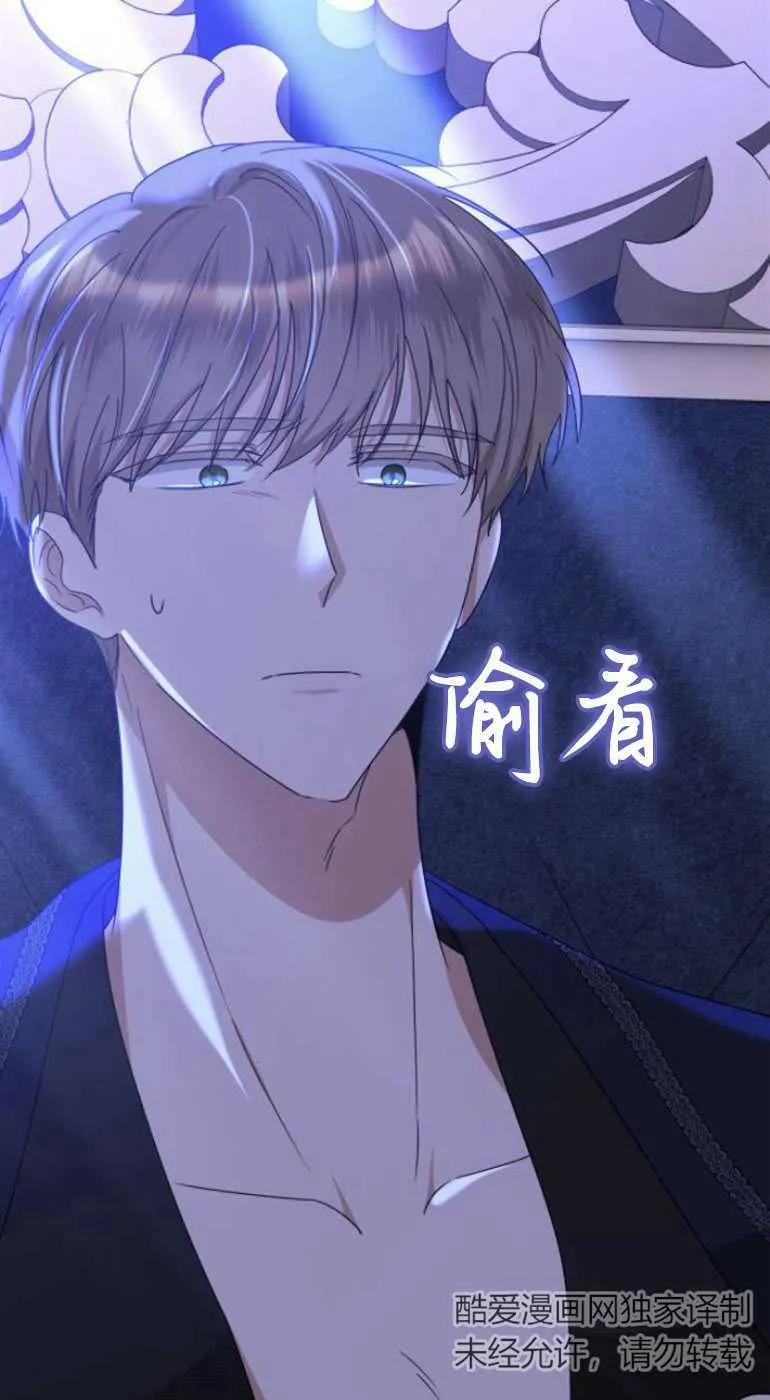 《希望死亡》第08话 第98页