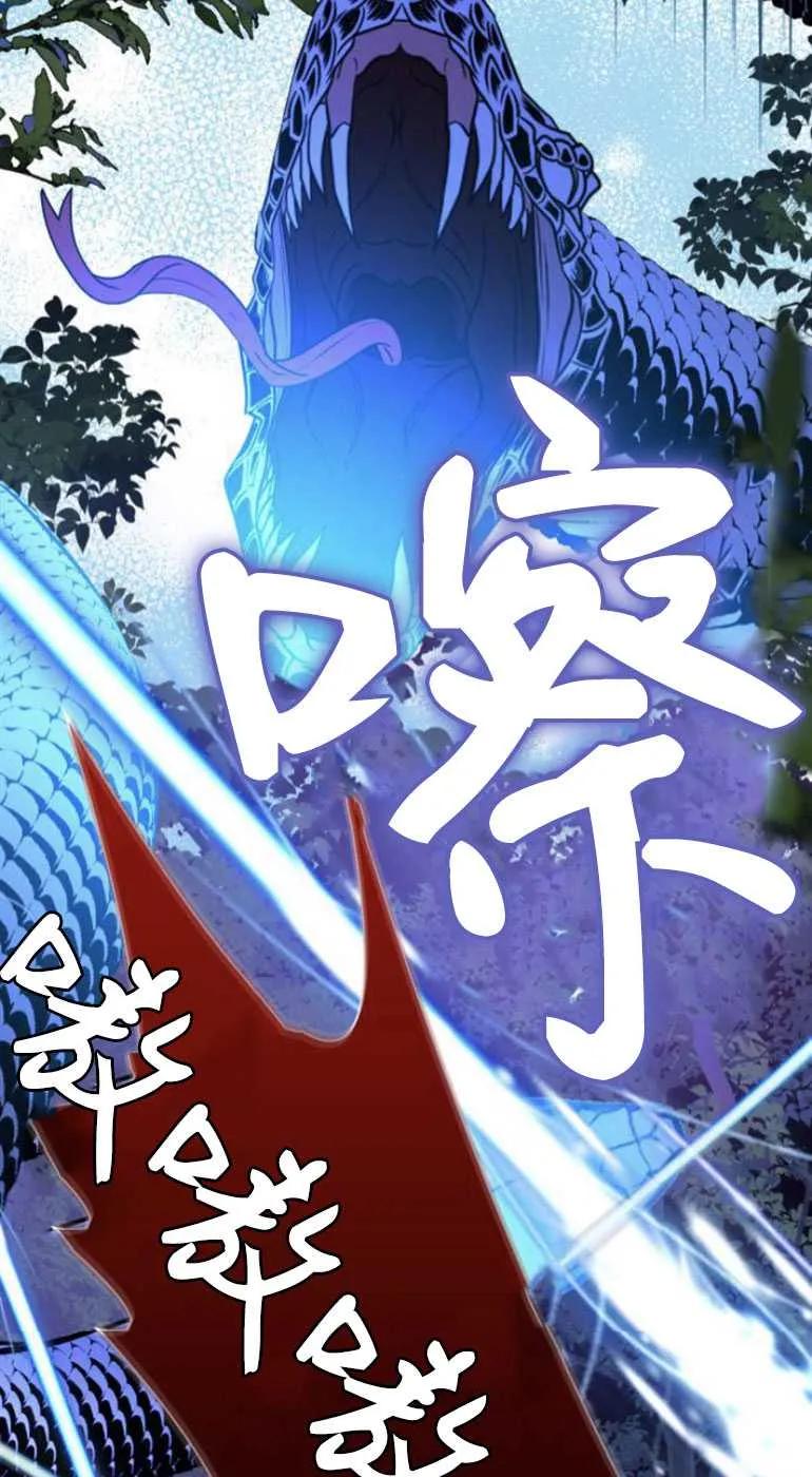 《希望死亡》第08话 第2页