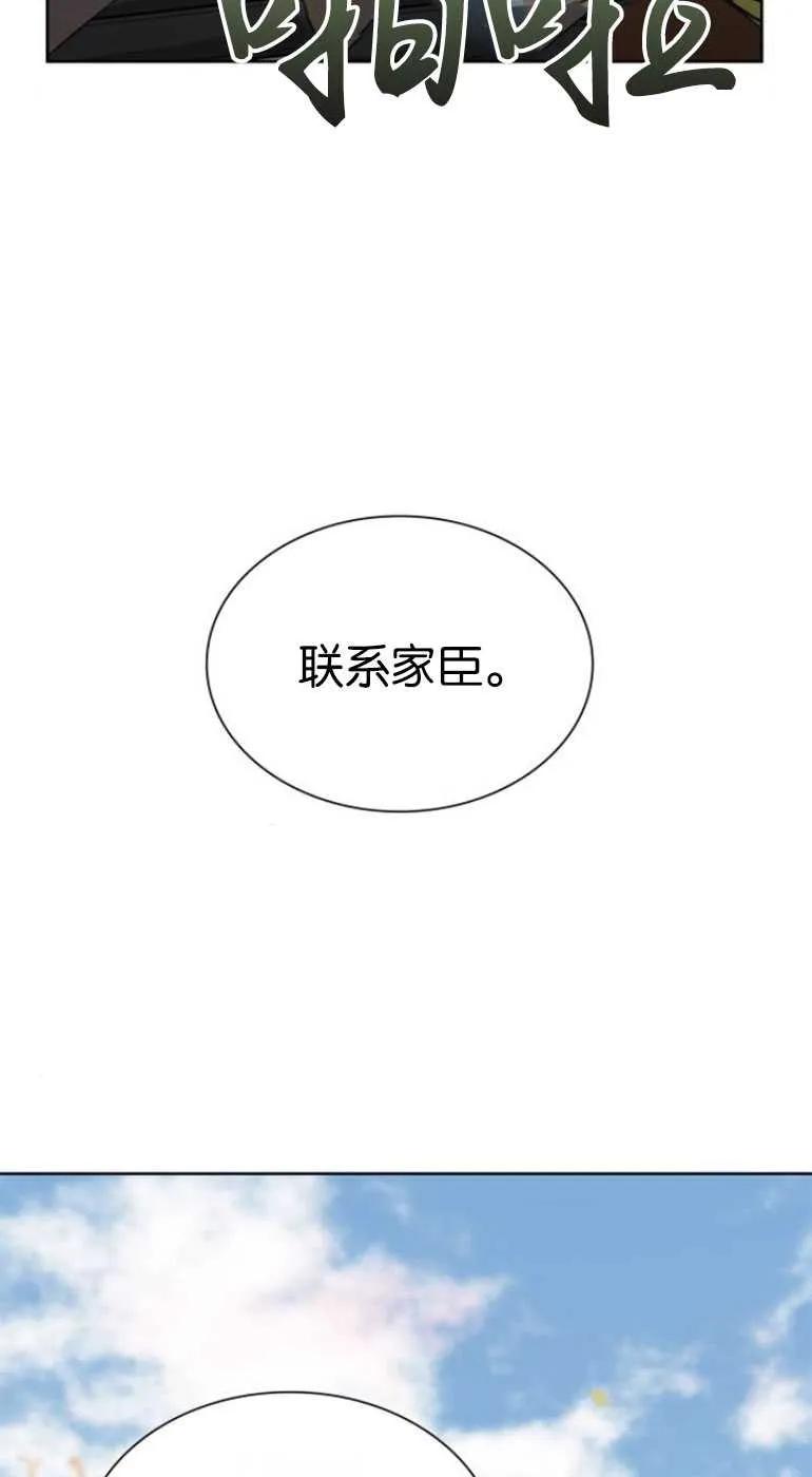 《希望死亡》第08话 第18页