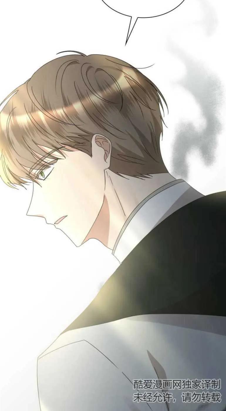 《希望死亡》第08话 第16页
