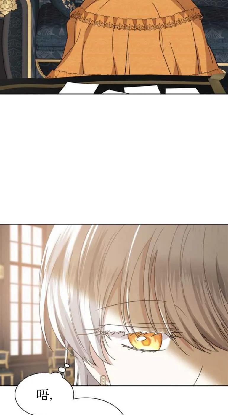 《希望死亡》第08话 第47页
