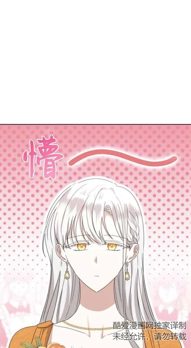 《希望死亡》第08话 第32页