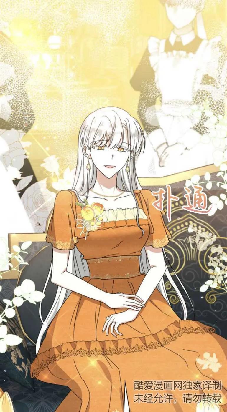 《希望死亡》第08话 第40页