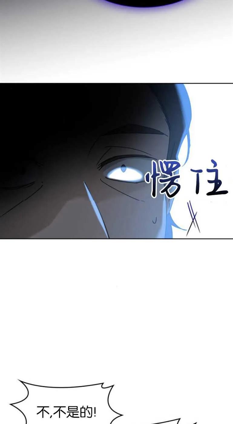 《希望死亡》第08话 第67页
