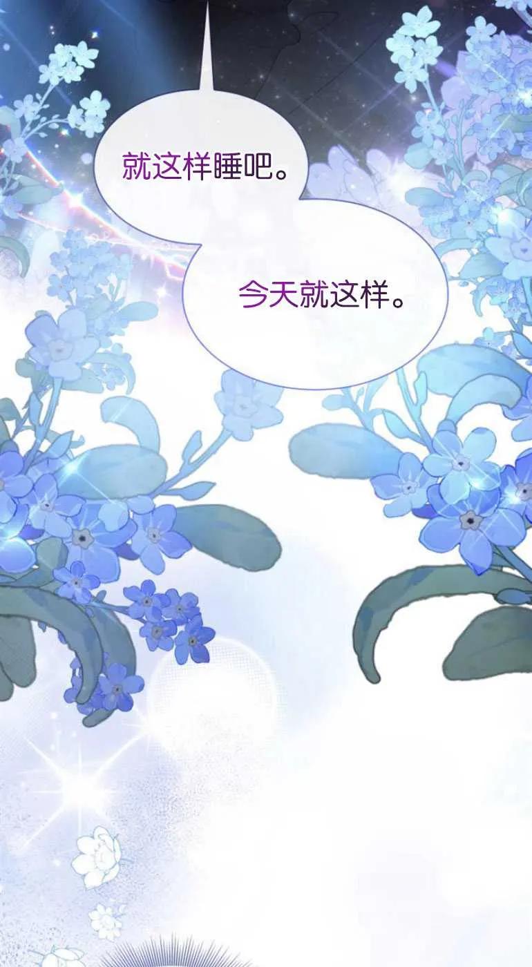 《希望死亡》第08话 第104页