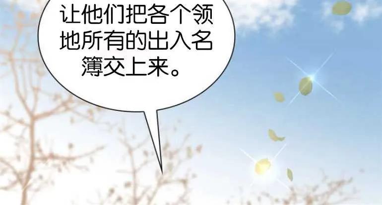 《希望死亡》第08话 第19页