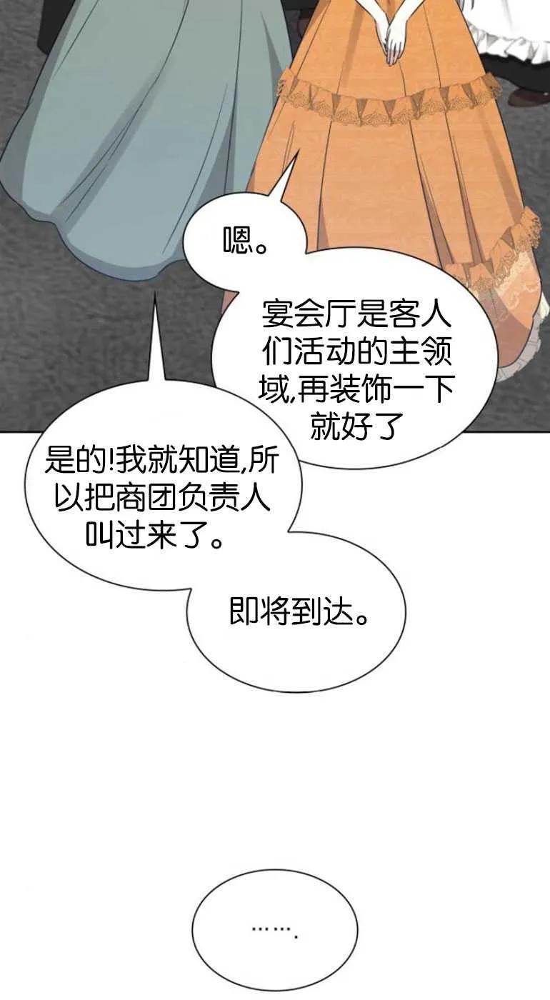 《希望死亡》第08话 第34页