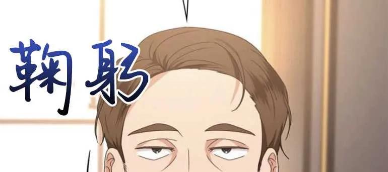 《希望死亡》第08话 第38页